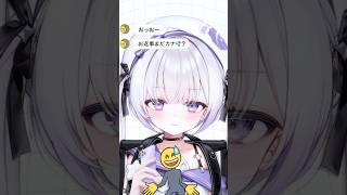 愛を言葉にできるのは才能かもです #お返事まだカナおじさん構文 #新人vtuber #vtuber準備中 #いちプロ #shorts