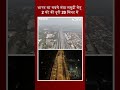 Atal Setu: समंदर पर बना देश का सबसे लंबा पुल! PM Modi कल करेंगे उद्घाटन  - 01:00 min - News - Video