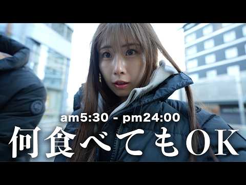 これしてたら健康的で何食べても絶対に太らない休日Vlog