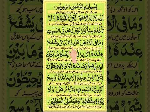 Ayatul Kursi ❤️ Beautiful Recitation #ayat #shorts #ayatulkursi #quran #ayatalkursi #quran#foryou