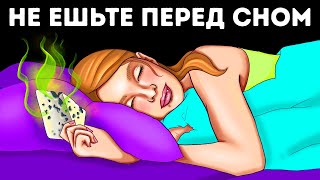 Почему сыр и сон — очень плохое сочетание