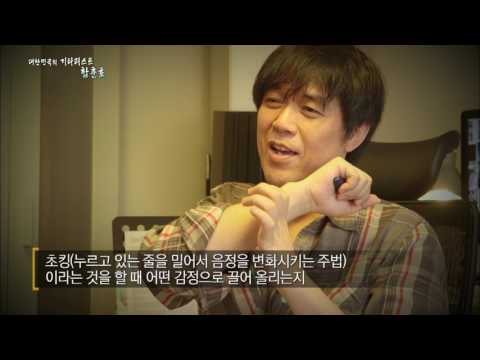 대한민국의 기타리스트 함춘호