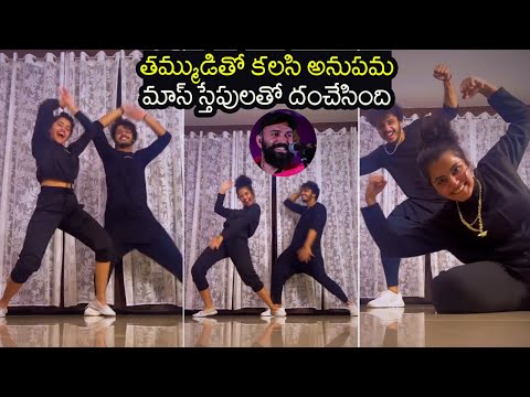 Anupama Parameswaran, her brother dance together for Ram Miryala's song, video goes viral