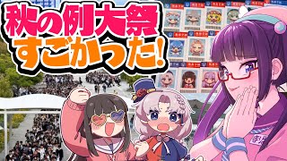 例大祭めちゃくちゃ人きた！楽しかったので語るぞ！！【ビートまりお】