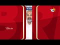 Bandi Sanjay Comments on BRS And Congress | కాంగ్రెస్, బీఆర్ఎస్ ఒక్కటే | 10TV News  - 09:59 min - News - Video
