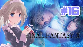 【FF10】PS2で！はじめてのファイナルファンタジー＃16【Vtuber/ゆきのまお】