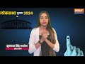 Lok Sabha Election 2024: भरी सभा में Ajit Pawar ने उड़ाया भतीजे Rohit Pawar के आंसुओं का मजाक  - 01:45 min - News - Video