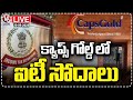 LIVE : IT Department Raid Continue In Gold Caps Company - Day 4 | V6 News