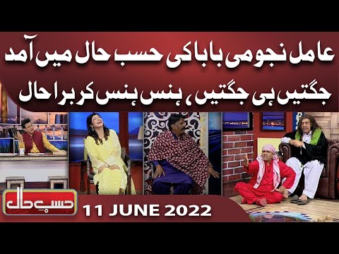 Azizi as Amil Baba | Hasb e Haal | 11 June 2022 | حسب حال | Dunya News