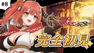〖 クロノ・トリガー╎#8 〗 名作RPG☆完全初見❕新たな冒険はじめます!! 〖 心白てと / ネオポルテ 〗