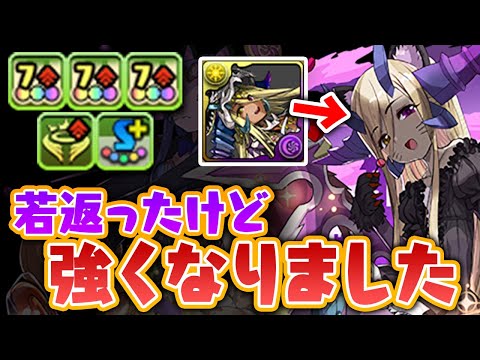 転生で幼女化！？ハロウィン”ソニアグラン”で悲劇の裏修羅【パズドラ】