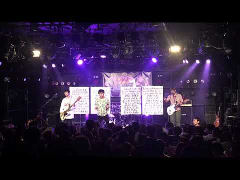 PAN【「ムムムム」リリースツアー(「鼻咲おじさん」振付はこうして下さい!編)】大阪梅田CLUB QUATTRO 2018.11.16
