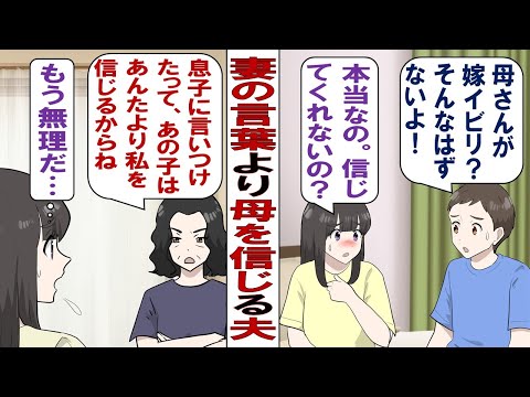 【漫画】夫「嫁ちゃんも妊娠したし、俺の母親と同居しようか」私「えっ…」不安は的中しえぐい嫁いびりがスタート。耐えきれず実家に帰ると事情を聞いた両親が激怒し……「夫くんを呼びなさい！」