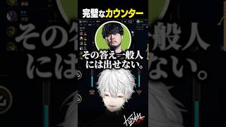【 #LTK 】完璧なカウンター【 #leagueoflegends #にじさんじ #shorts 】