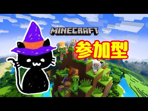 【マイクラ/統合版/参加型】参加は概要欄必読!街づくり!