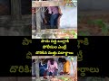 పాడు పడ్డ బంగ్లాకి పోలీసుల ఎంట్రీ.. దొరికిన మత్తు పదార్థాలు.. | Tirupati | Prime9 News  - 00:06 min - News - Video