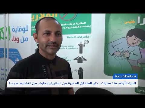 قناة بلقيس الفضائية