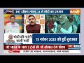 PM Modi Varanasi Visit: मोदी की योजना लोगों को बताना.. क्या है 24 का प्लान ? | Hindi News | Top News  - 05:22 min - News - Video