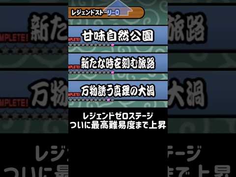猫の動画サムネイル - 【にゃん大速報】レジェンドゼロステージの難易度が上昇している件について #にゃんこ大戦争