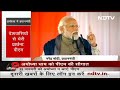 PM Modi Ayodhya Visit: अयोध्या में पीएम मोदी ने विकास की लिखी नई गाथा | India At 9  - 11:34 min - News - Video