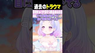 トラウマからのストイックな一面を見せるVtuber #星降あめる #切り抜き #くしゃみ助かる
