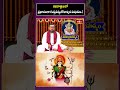 నవరాత్రులలో ప్రధానంగా గుర్తుపెట్టుకోవాల్సిన విషయం..! #navaratrispecial #devinavaratrulu #short  - 00:58 min - News - Video