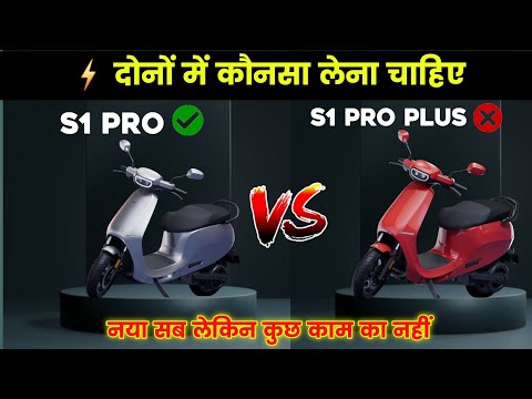 ⚡OLA S1 Pro Vs S1 Pro Plus | Detail Comprison | Ola Gen 3 | Ola electric scooter | ride with mayur