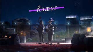 ルーマー feat 詩道