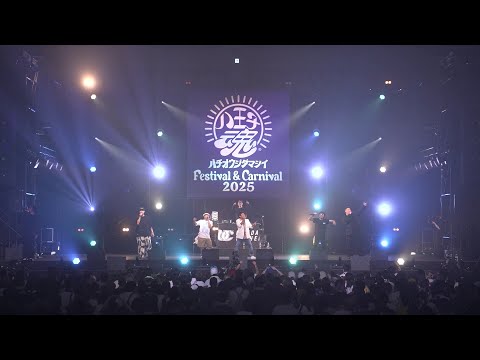 TUBE × 梅田サイファー × LITTLE from KICK THE CAN CREW「AHH SUMMER DAY」 Live Performance Video