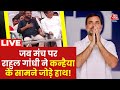 Lok Sabha Election: जब Rahul Gandhi ने दिल्ली की जनसभा में Kanhaiya Kumar से कही ये बड़ी बात | AajTak