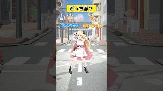 赤いきつね or 緑のたぬき【 #今日のわため 】 #shorts #hololive #vtuber