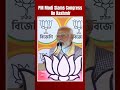 PM Modi In West Bengals Jalpaiguri: Kashmir, Katchatheevu Island nothing For Congress  - 01:01 min - News - Video