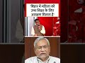 Halla Bol: Bihar में महिला को उच्च शिक्षा के लिए आरक्षण मिलता है Satya Prakash Mishra | #shorts  - 00:39 min - News - Video
