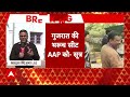 दिल्ली  में बन गई  AAP-Congress की बात, देखिए किसको मिली कौन सी सीट..  - 21:32 min - News - Video