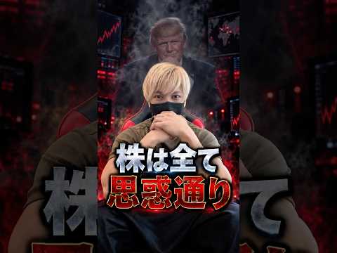 まだトランプのTACOに振り回されてるの？ #株式投資