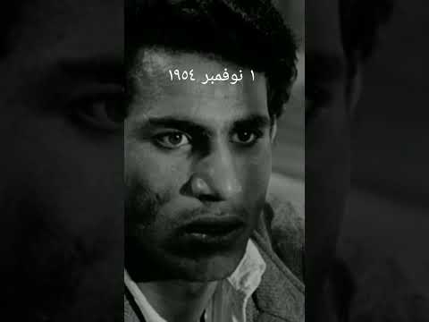 1 نوفمبر 1954 #ثورة_التحرير #اشتراك #الجزائر  غدا صباحا