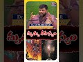 మృత్యు  రహస్యం #prabhakar #bstalkshow #astrology #horoscope #shorts #trending #koluguri24by7newstv  - 02:59 min - News - Video