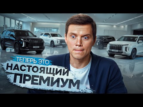 Hyundai Palisade рестайлинг - Бестселлером был! Бестселлером остался?