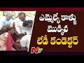 TSRTC Lady Conductor Falls On The Feet Of Kothagudem MLA