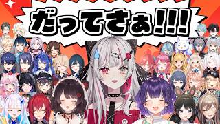 【相性×優勝】無限に擦られる「だってさぁ!」まとめ