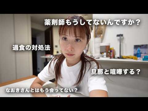 【久々の質問コーナー】薬剤師してないの？
