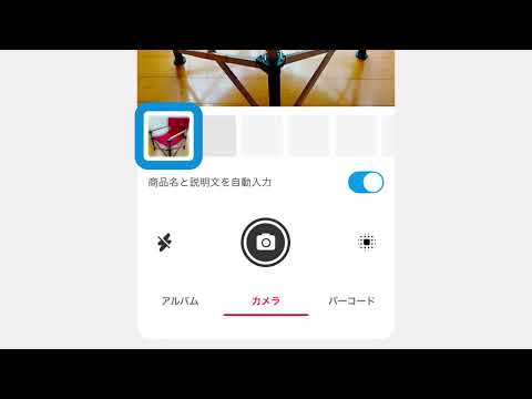 背景ぼかし機能の使い方