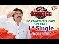 Janasena Sankharavam Song Video by PK's Fan Sirigiri Srinivas