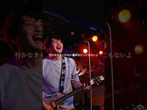 行かなきゃいけない場所はどこにもないよ　#jrock #邦ロック #インディーズバンド #歌詞動画