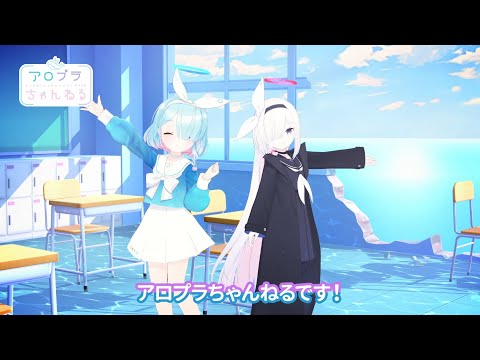 【ブルアカ】アロプラちゃんねる #34のサムネイル
