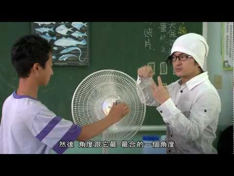 從從 唐從聖 示範自製小型風力發電 small wind turbine DIY