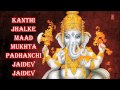 Ganesh Aarti Sukhkarta Dukhharta with English Lyrics..By Anuradha Paudwal