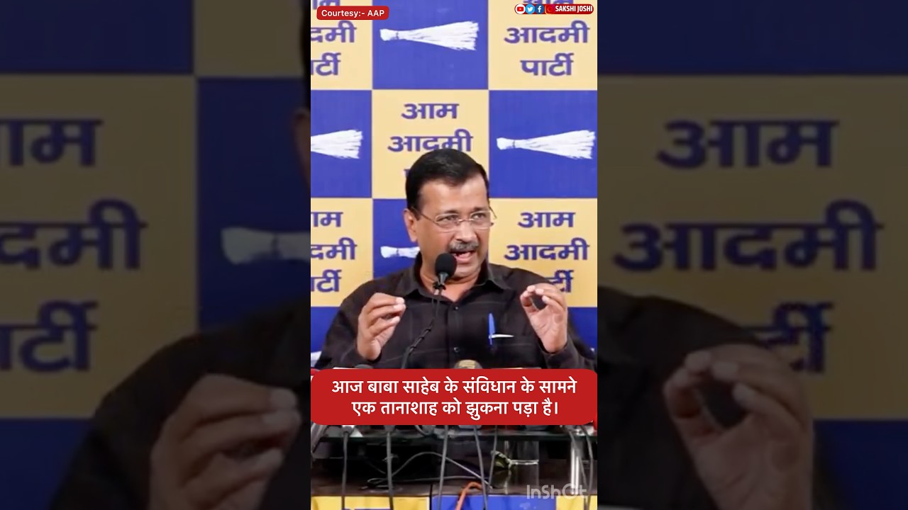 आज बाबा साहेब के संविधान के सामने एक तानाशाह को झुकना पड़ा है।