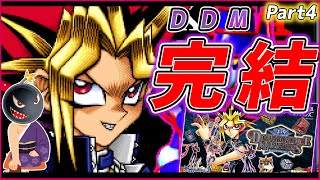 【遊ゲー制覇8】「ダンジョンダイスモンスターズ」を終わらせる【#4】