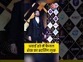 Star international iconic award : अवार्ड शो में Faisal Shaikh का स्टनिंग लुक | Bollywood | #Shorts  - 00:25 min - News - Video